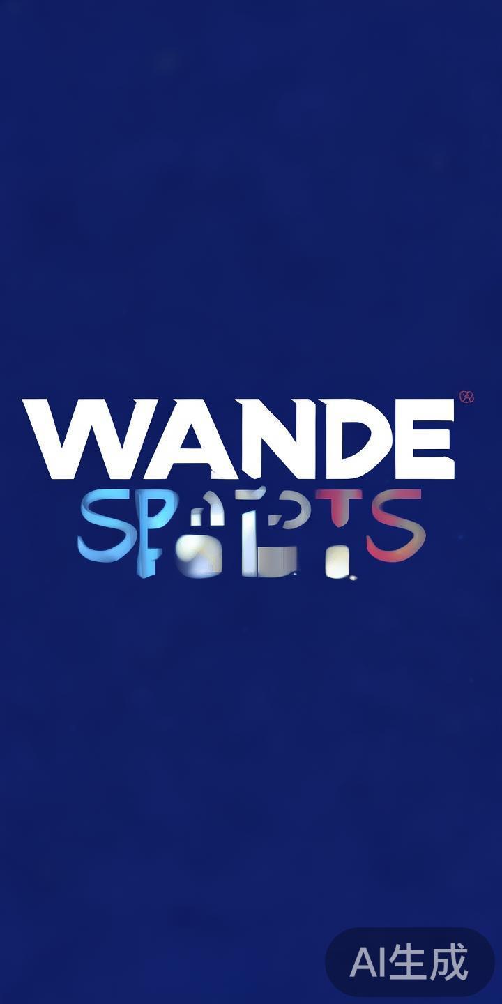 一、品牌实力保障
韦德体育作为知名的体育博彩公司